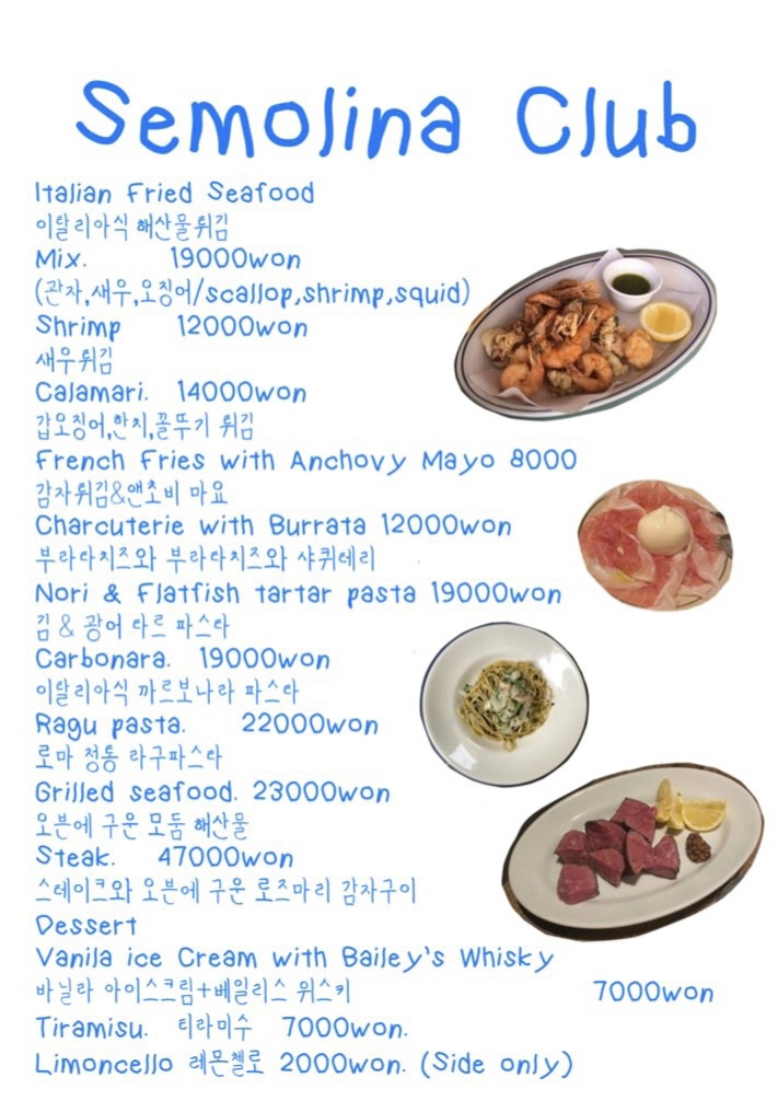 세몰리나클럽 이미지