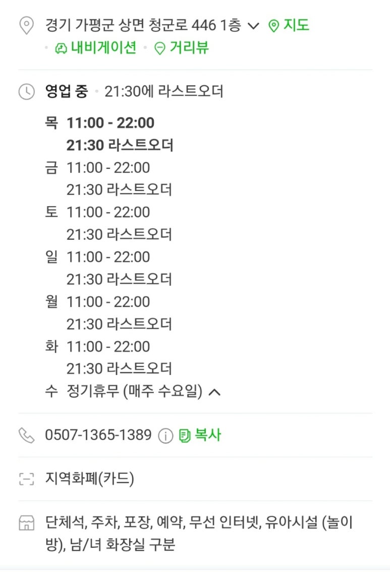 삼덕왕갈비 이미지