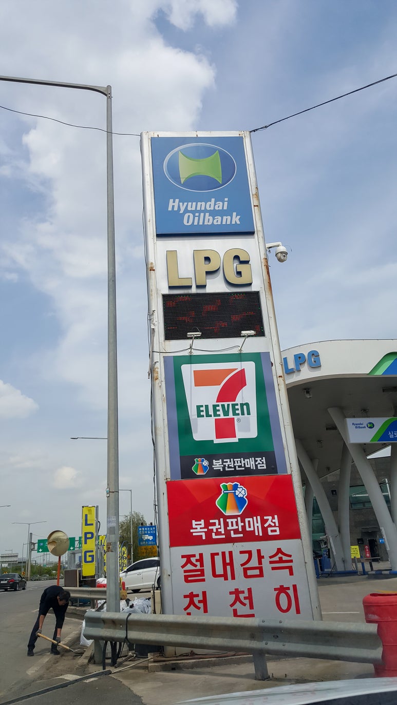우천LPG충전소 이미지