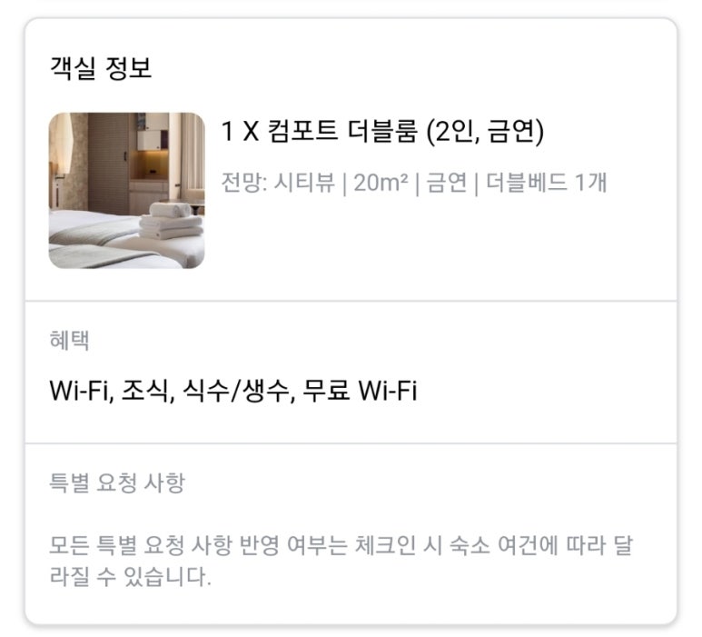 더컴포트안 이미지