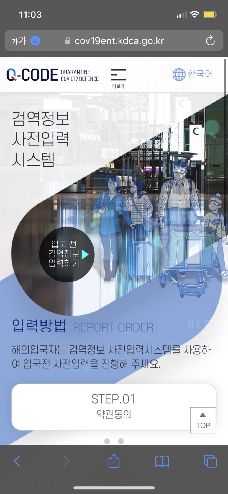 여행큐 이미지