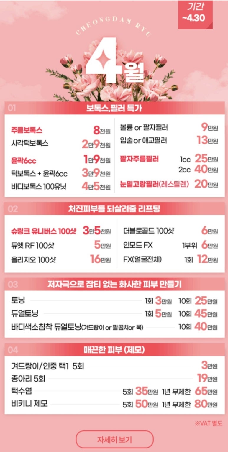 청담류의원 이미지
