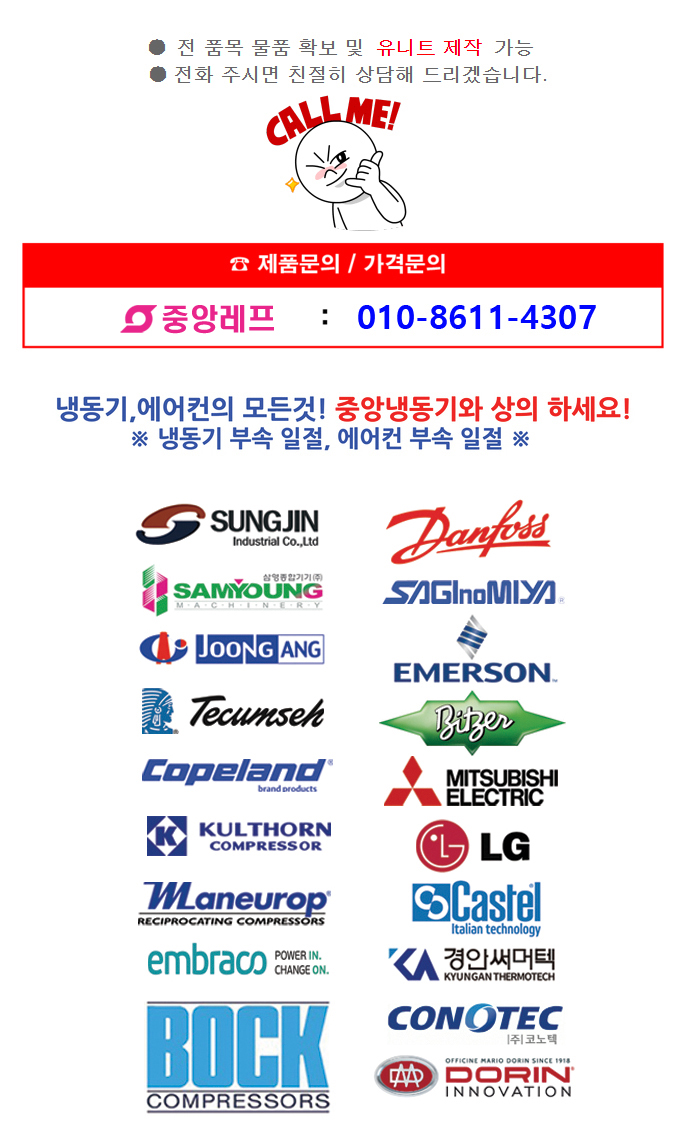 서원냉열 이미지