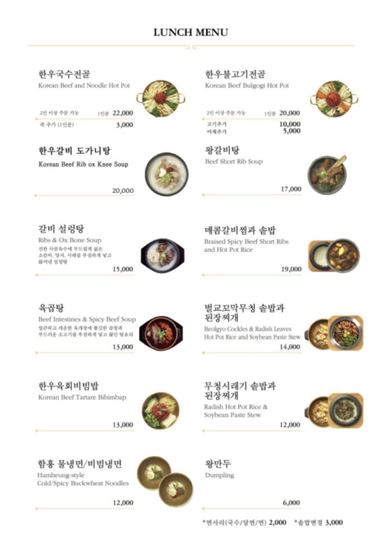 뚝심한우 목동점 이미지