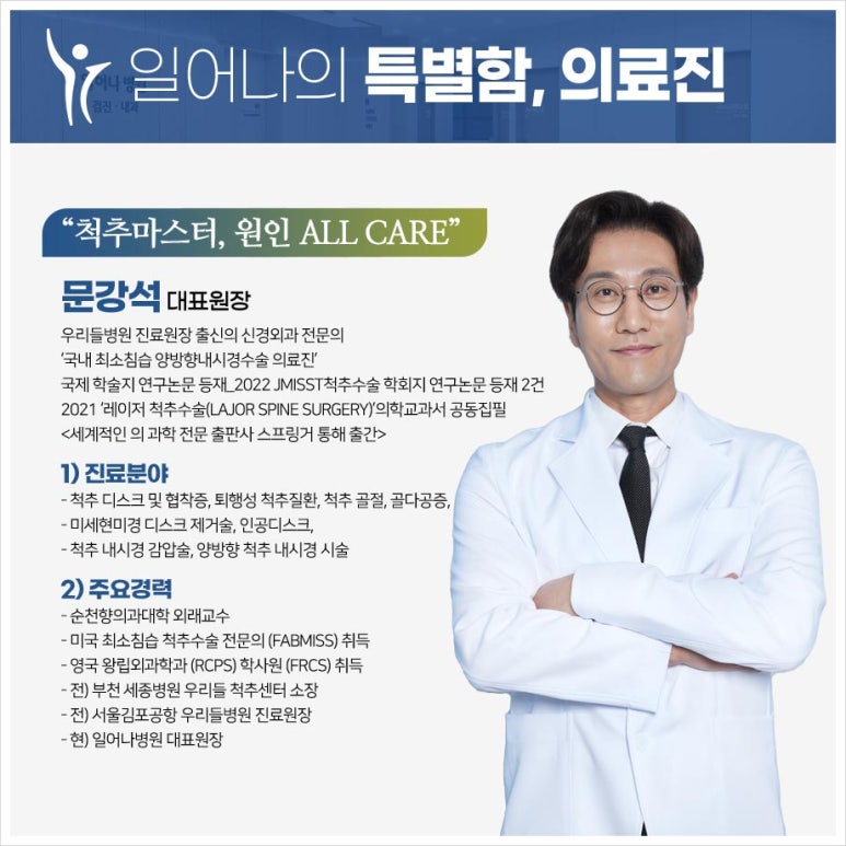 일어나병원 이미지