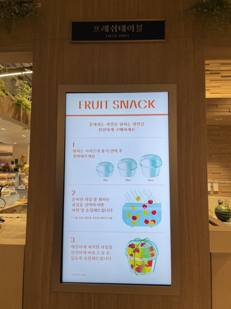 프레시테이블 이미지