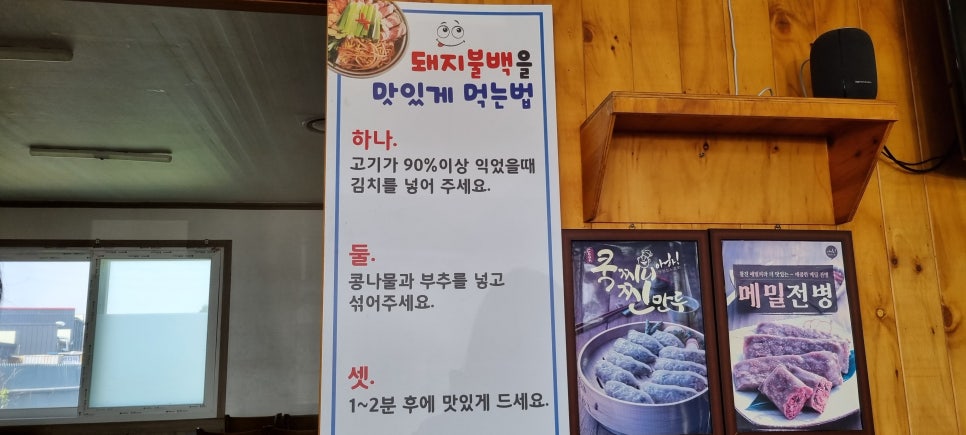 칠성막국수 이미지