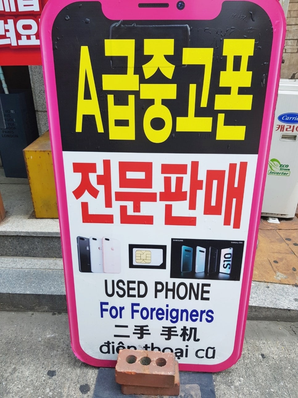 서울폰 이미지