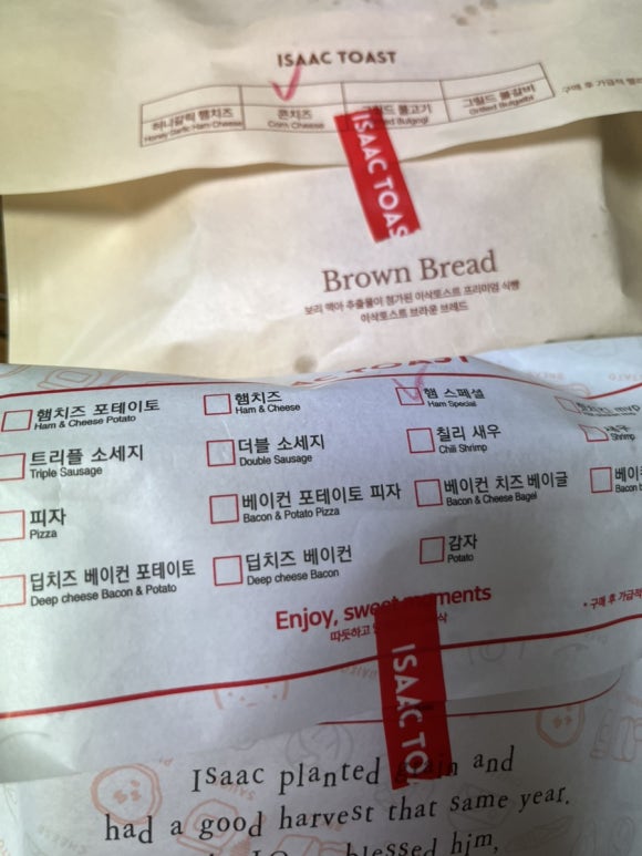 이삭토스트오목교역점 이미지