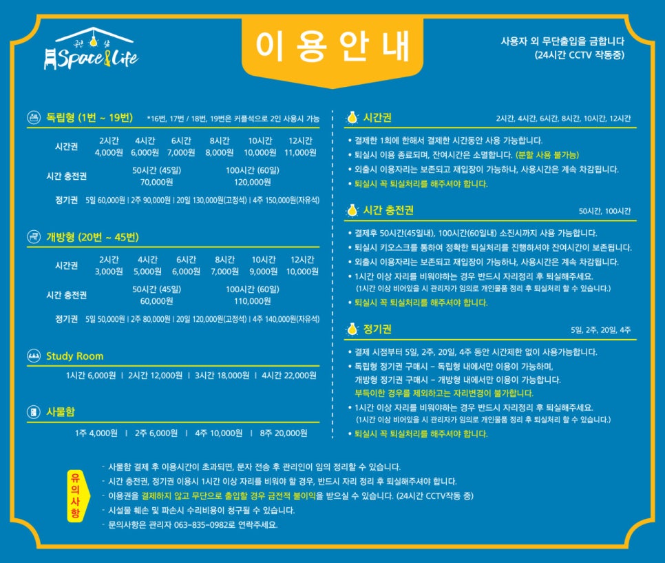 라이프스터디카페 이미지
