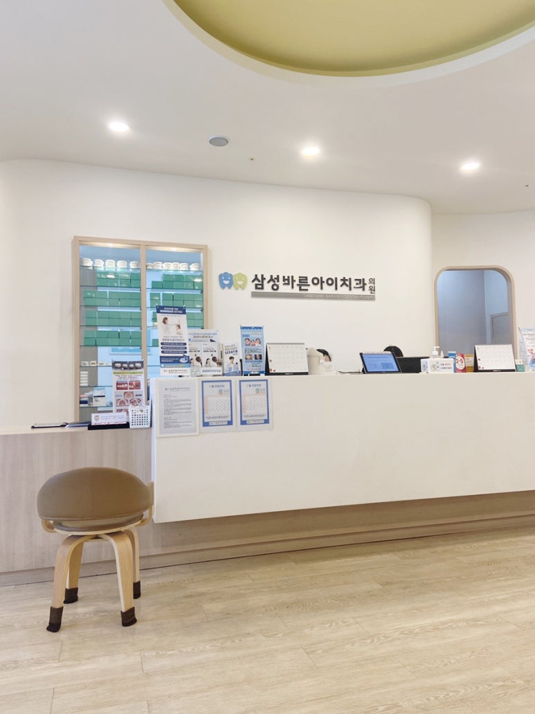 바른삼성치과의원 이미지