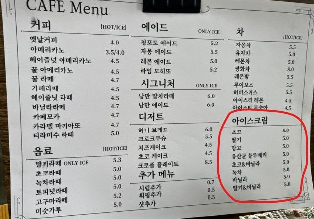 영인산 더 낭만식당 이미지