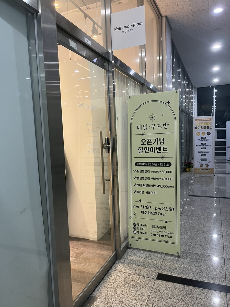 네일무드밤 이미지