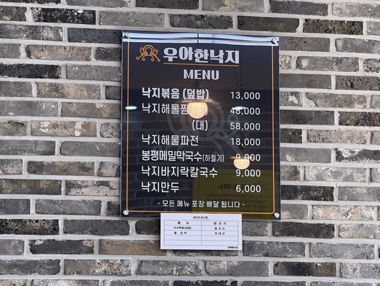 우아한낙지 이미지