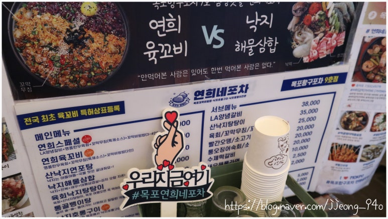 연희포차 이미지