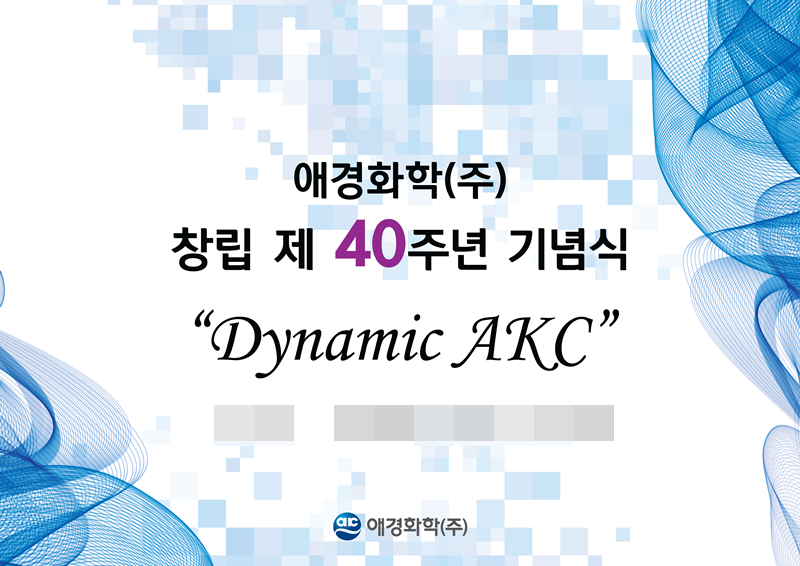 애경화학(주) 이미지