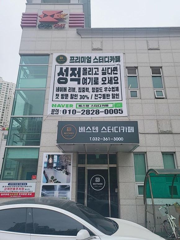에코스터디카페 이미지