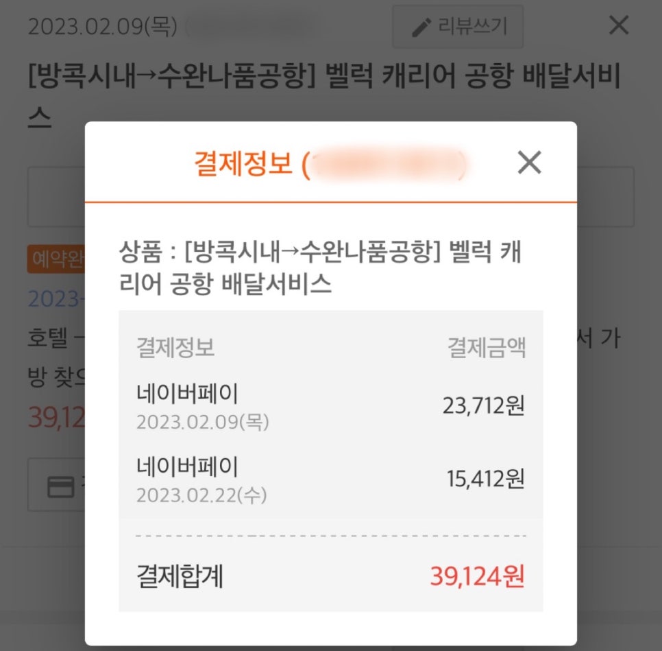 캐리어서비스 이미지