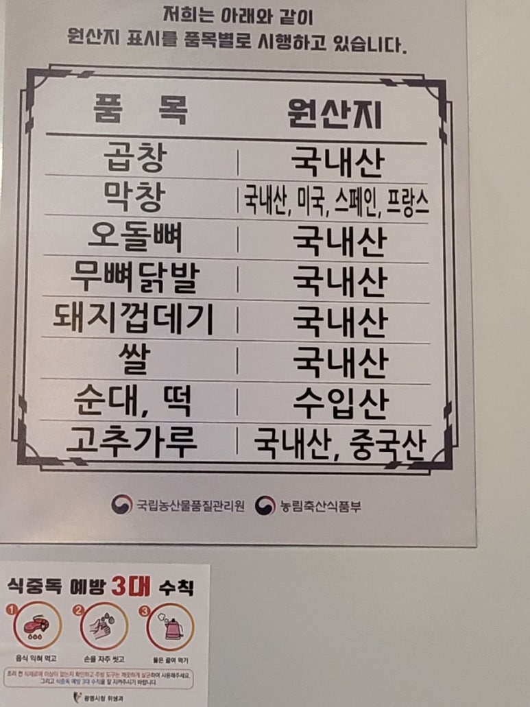 곱분이곱창광명사거리역점 이미지