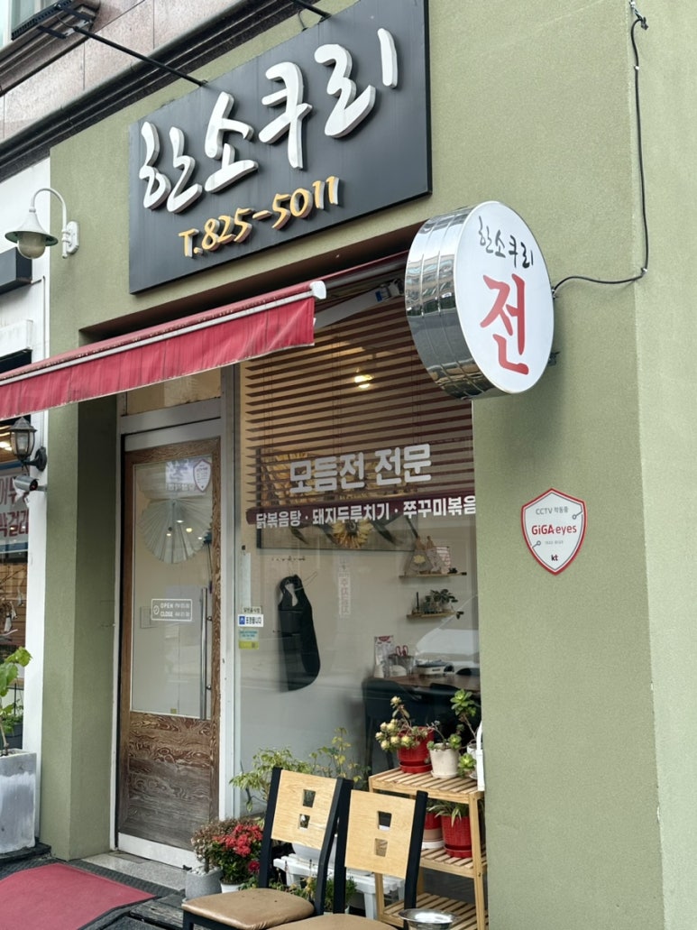 소쿠리전집 이미지