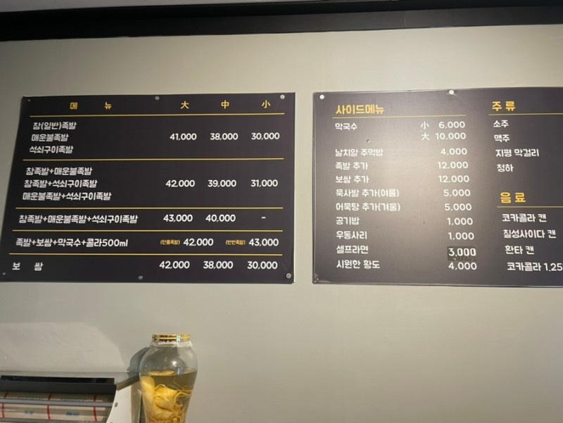 역북동족발집 이미지
