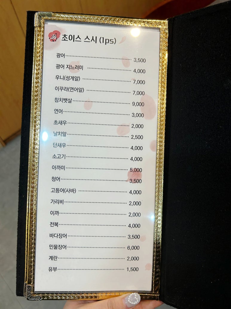 박해동스시 이미지