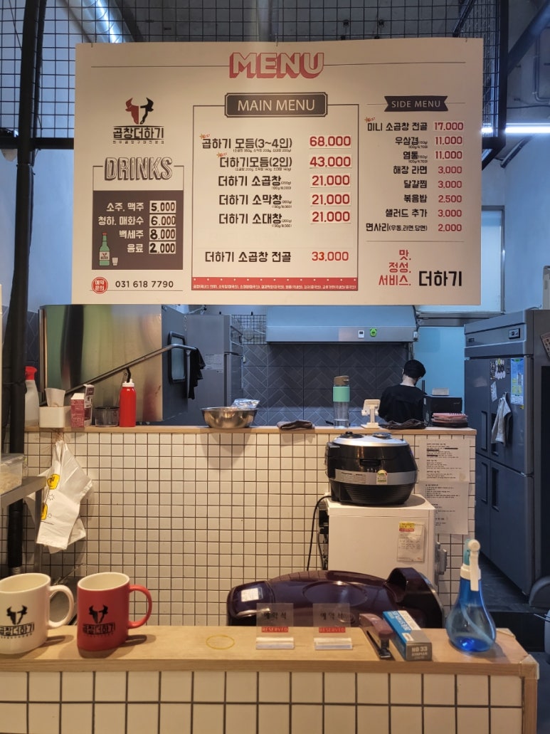 막창더하기곱창 이미지