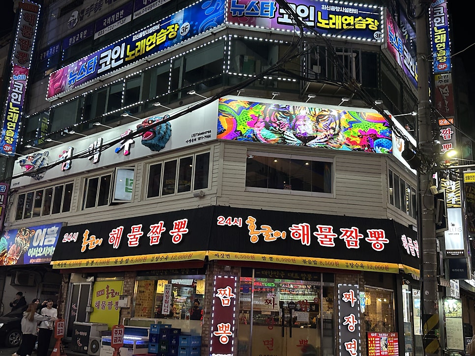 뉴스타노래방 이미지