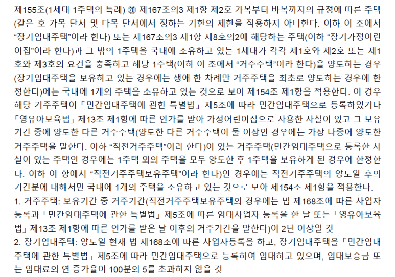 세무법인로앤택스 이미지