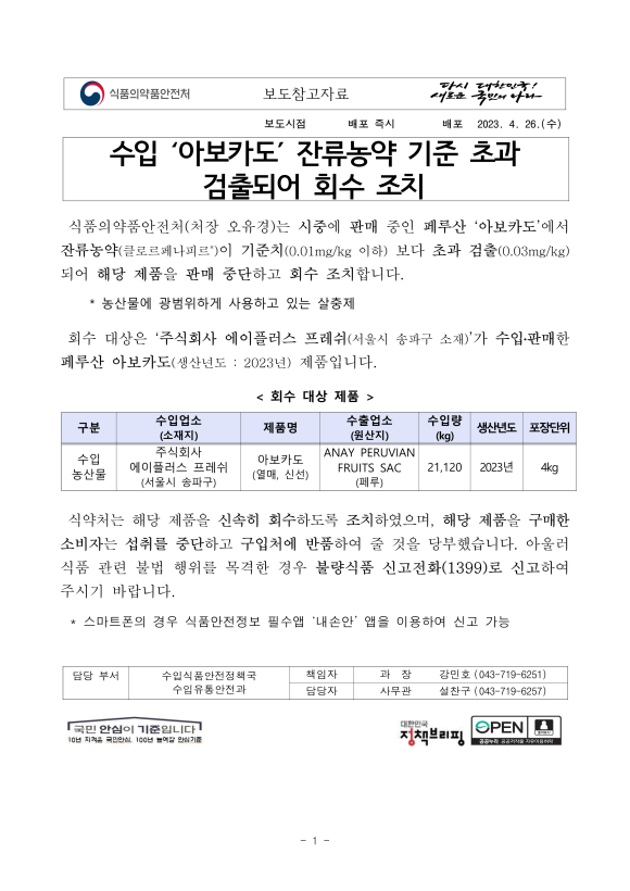 주식회사 이프레시 이미지