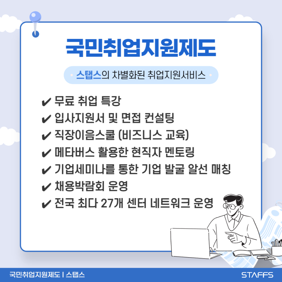 미래스탭스 이미지