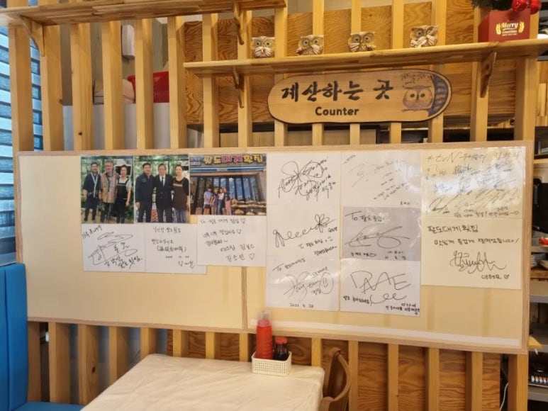 동호해변팔도대게횟집 이미지