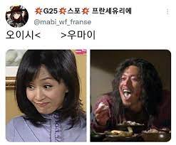 우마이규동 이미지