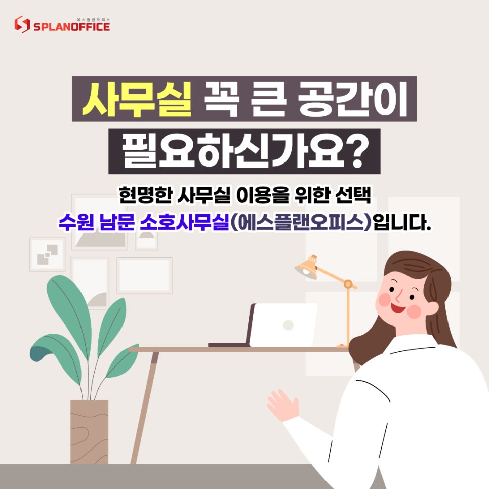 OA플랜 이미지