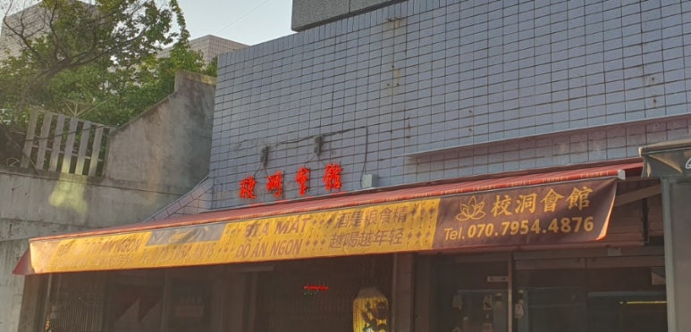 교동회관 이미지