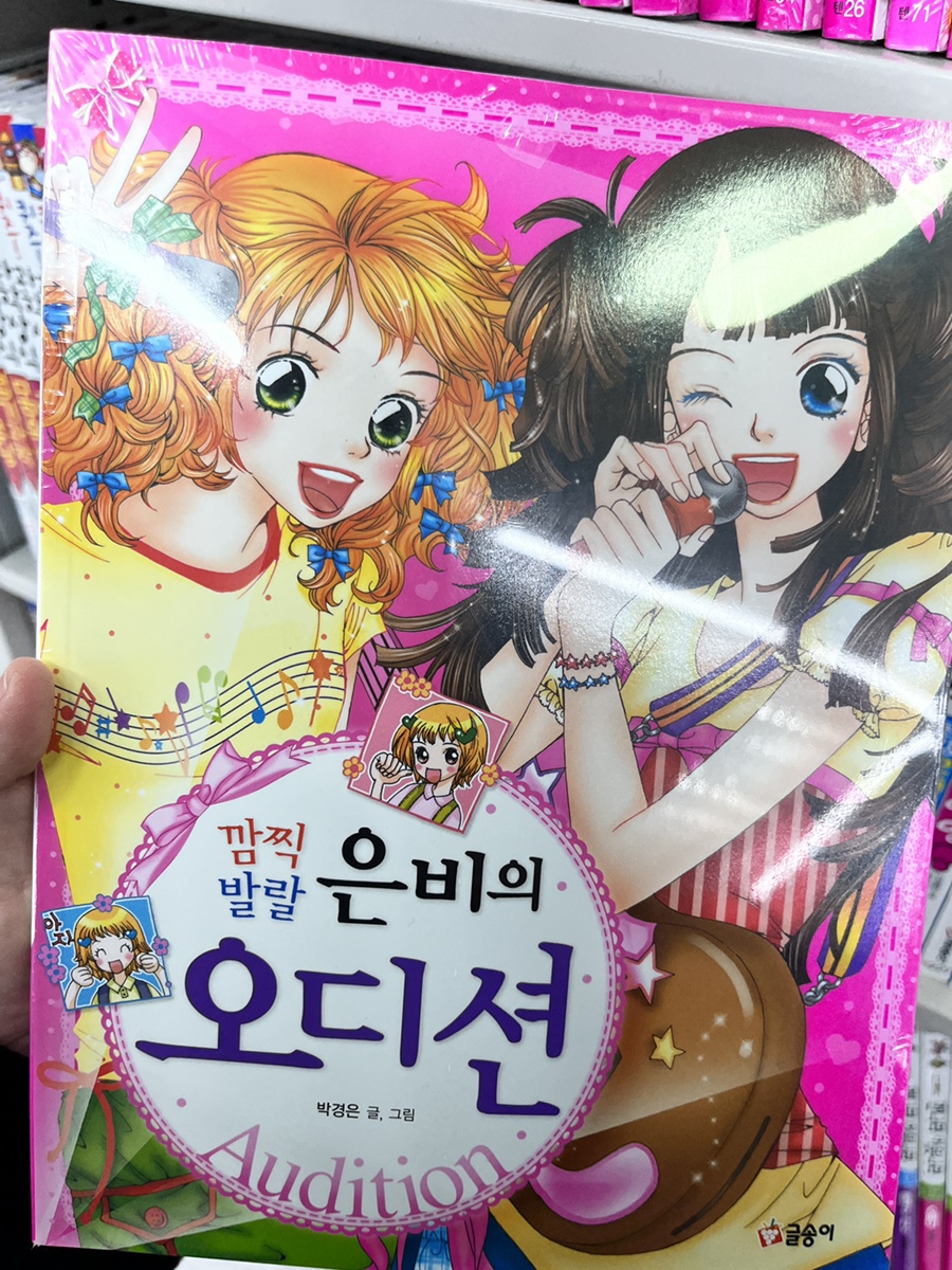 언니야 미장원 이미지