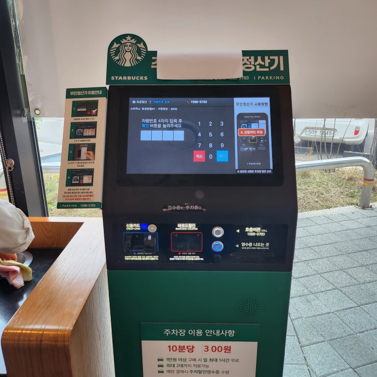 스타벅스화성반월DT점 이미지