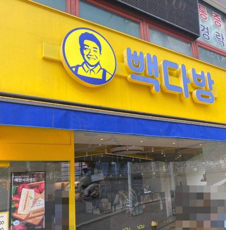 빽다방대전갈마네 이미지