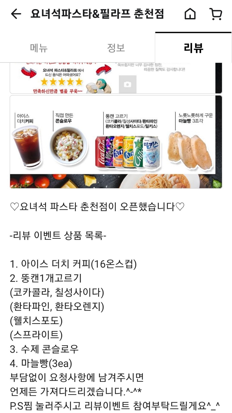 요녀석파스타 이미지