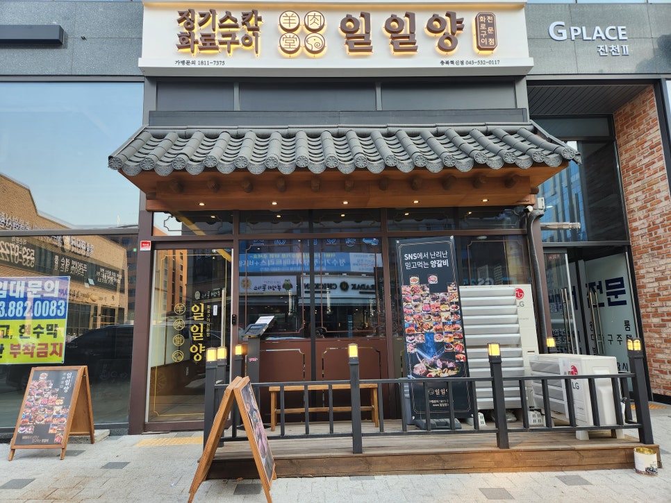 일일양충북 이미지
