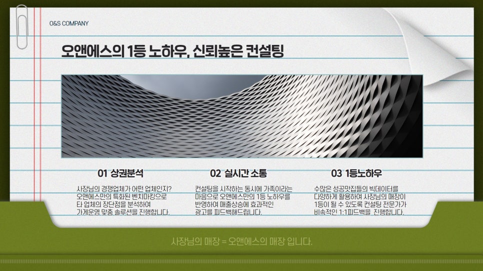 오앤에스디자인 이미지