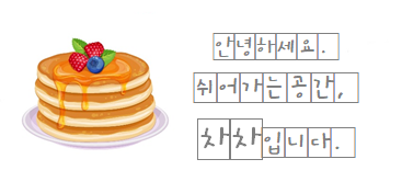 티핫 이미지