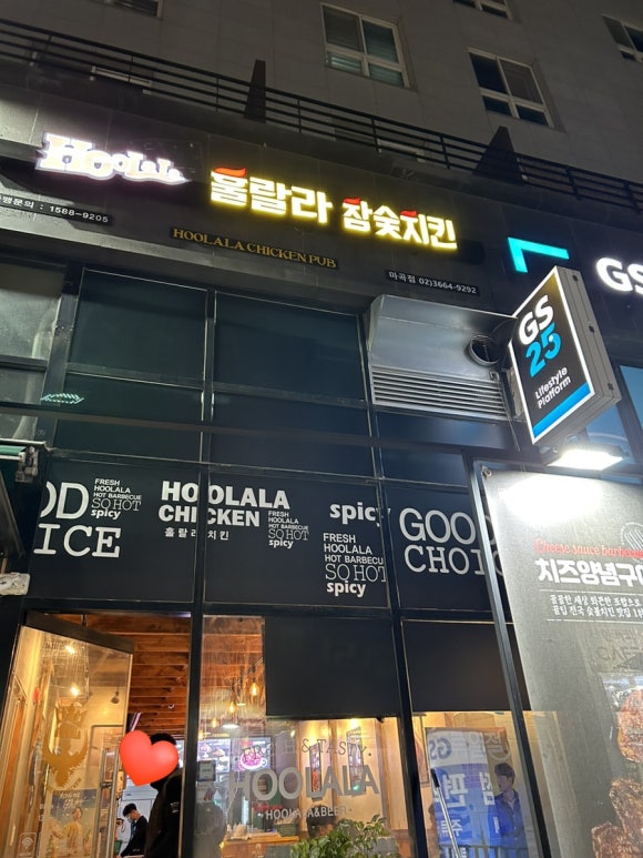 훌랄라참숯바베큐강서 이미지