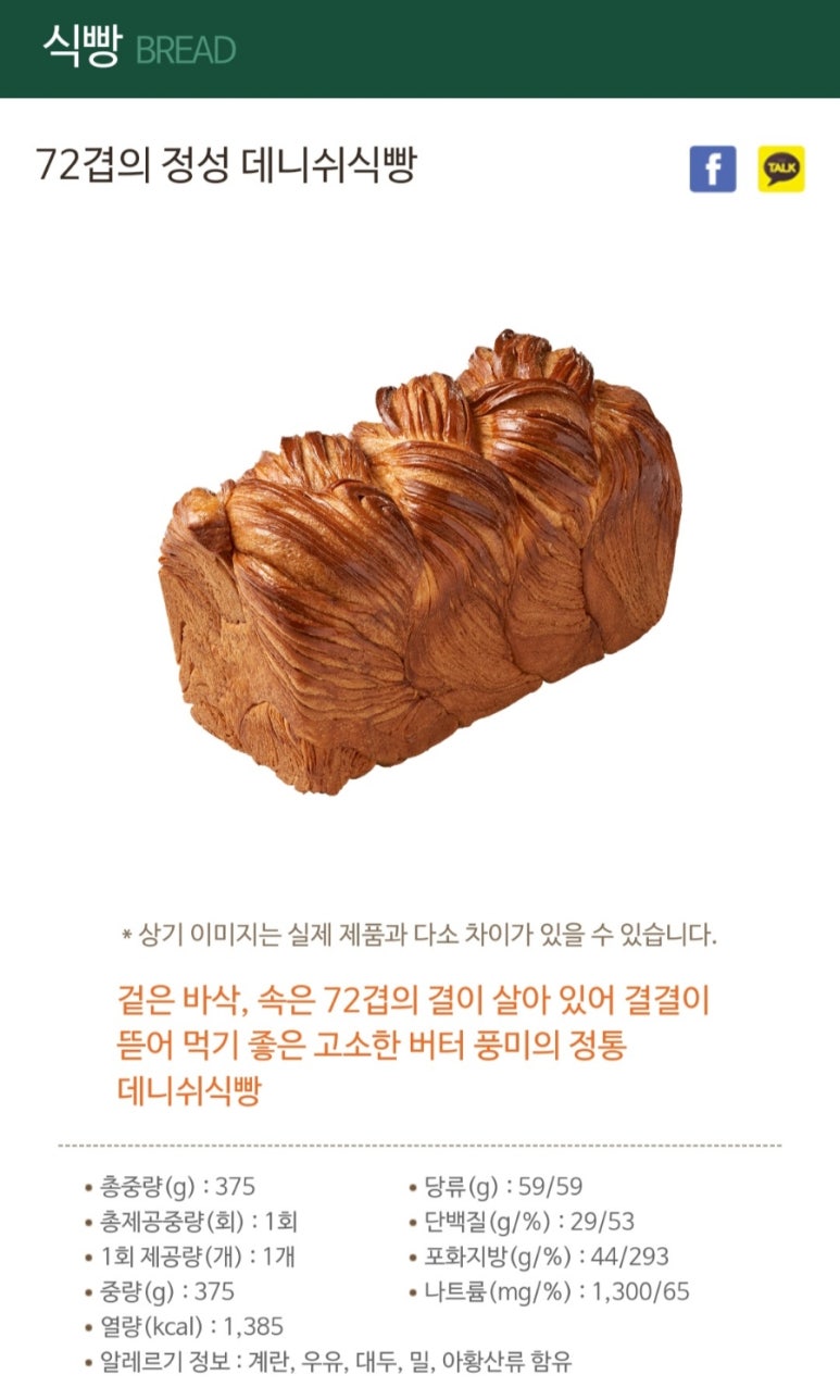 뚜레쥬르 부산개금백병원 이미지