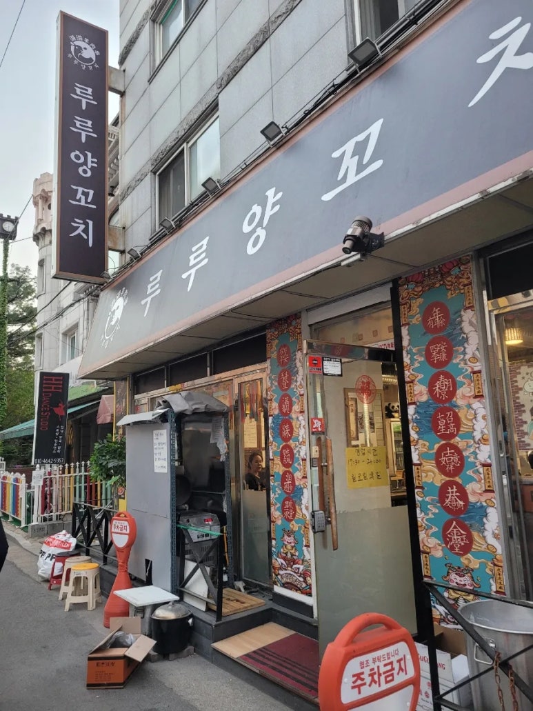 루루양꼬치 이미지