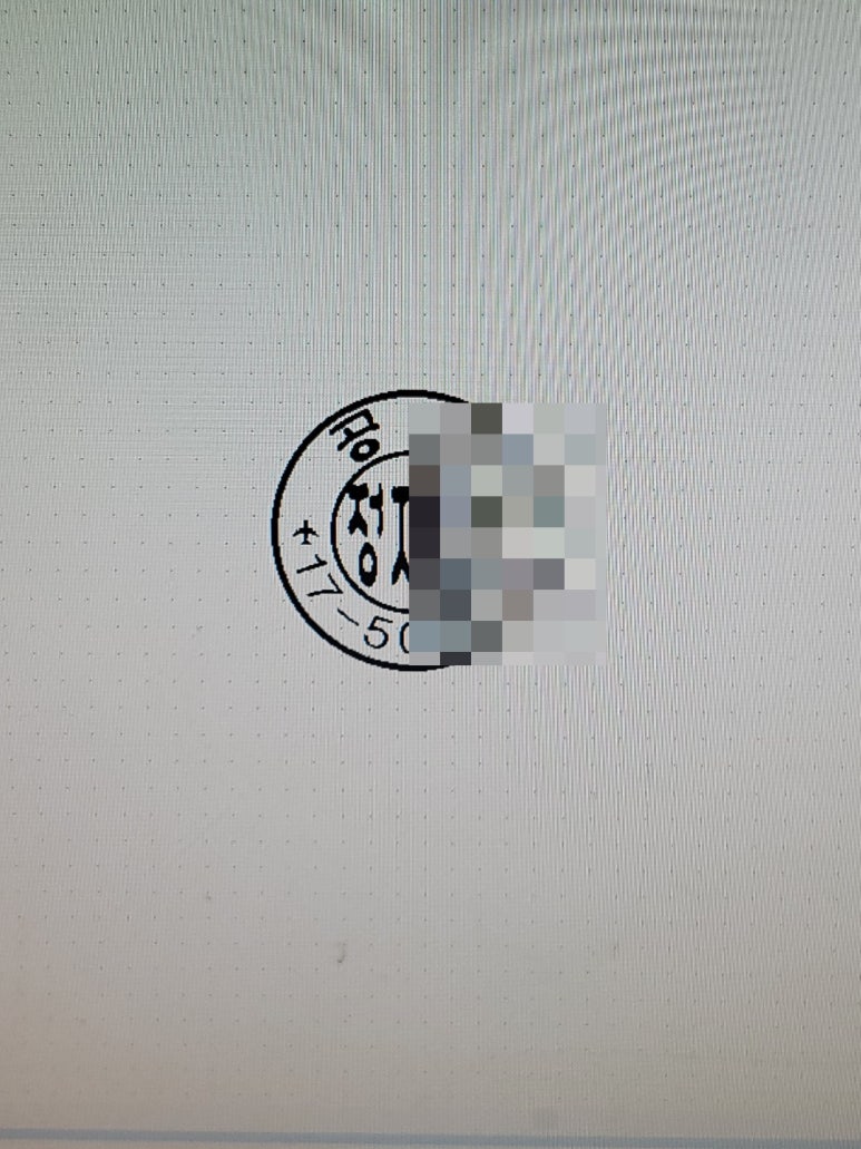 일산도장 이미지
