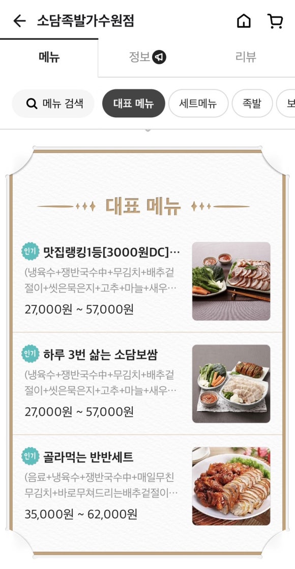 배달의혼족 이미지