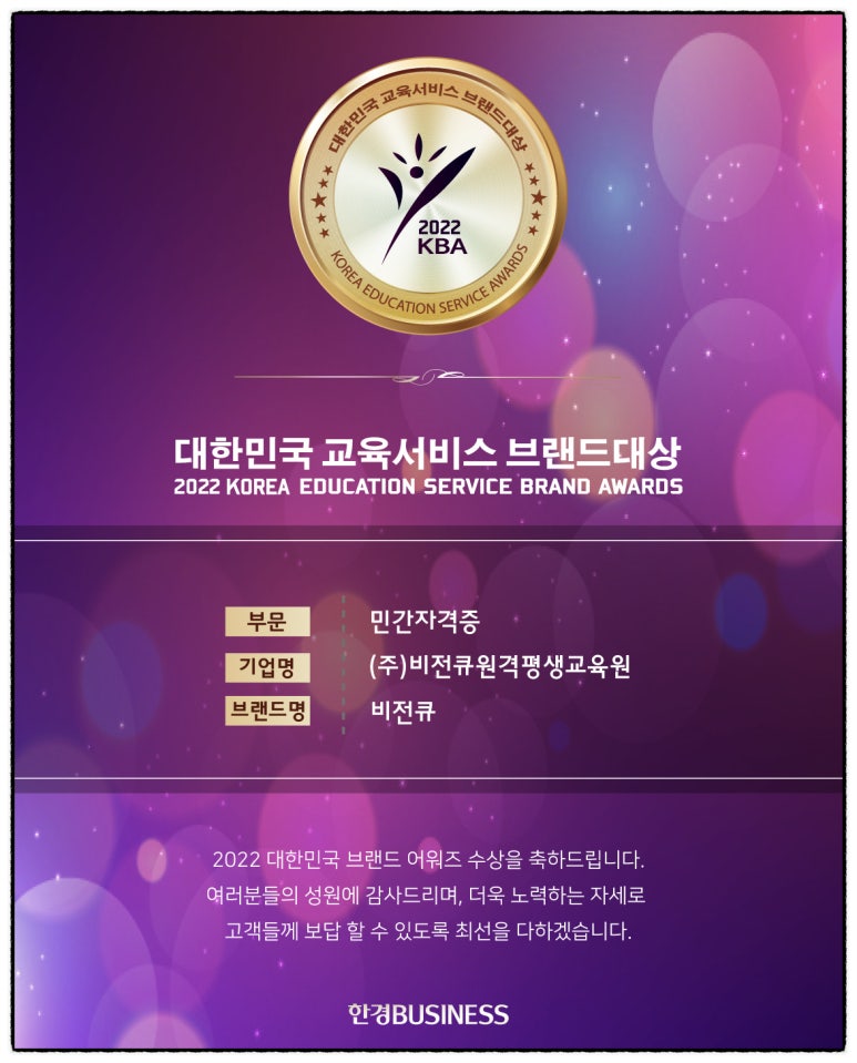 비전큐원격평생교육원 이미지
