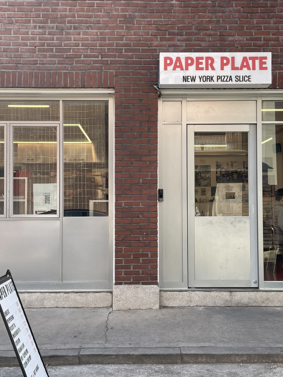 페이퍼 플레이트(PAPER PLATE) 이미지