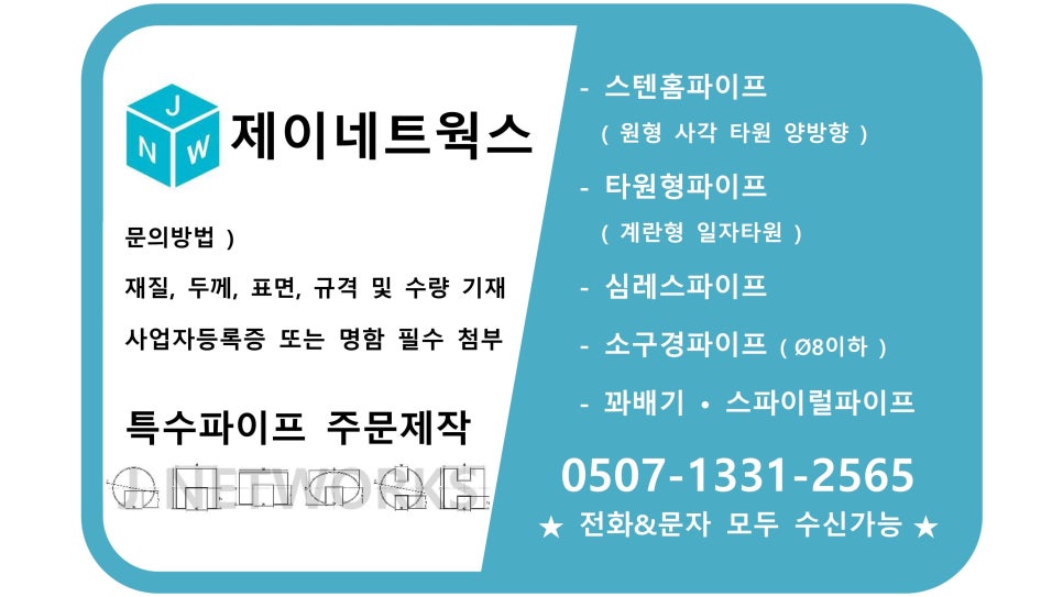 제이네트웍스 이미지